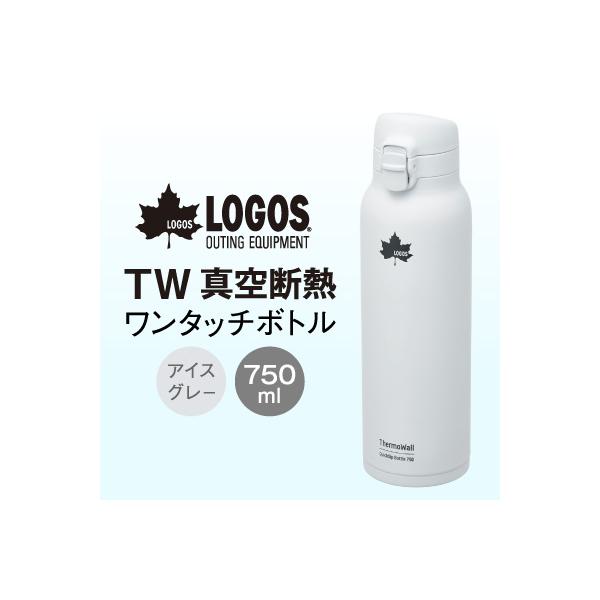 ふるさと納税 城陽市 TW 真空断熱 ワンタッチボトル IG 750ml 保冷