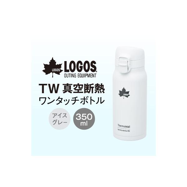 「エースとルークの魔界接近遭遇リターンズ」サーモボトル 260ml 2本セット ふるさと納税 城陽市 TW 真空断熱 ワンタッチボトル IG 350ml 保冷