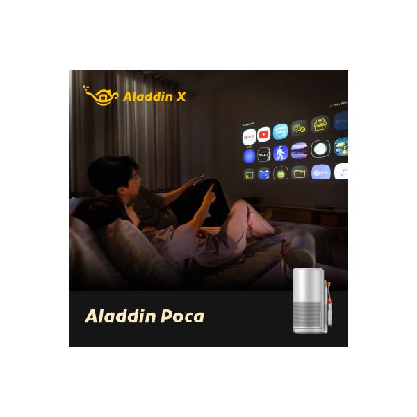 ふるさと納税 美浦村 【 Aladdin Poca  】ポータブルプロジェクター 家庭用　バッテリー内蔵のポータブル型