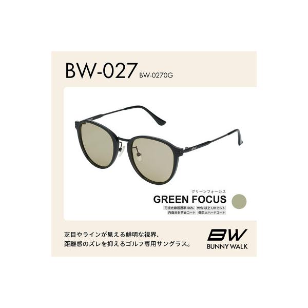 ふるさと納税 東大阪市 BUNNY WALK ゴルフ専用サングラス BW-027 BW-0270G グリーンフォーカス