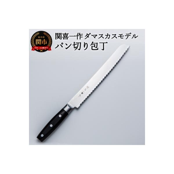 ふるさと納税 関市 関喜一作/ダマスカスモデル パン切り包丁 : Yahoo