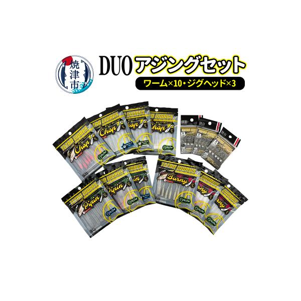 DUOの詰め合わせ ふるさと納税 焼津市 ルアー DUOアジングセット(a22-008) : Yahoo