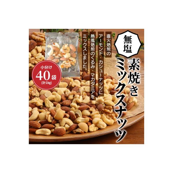 ■お礼品詳細　・内容量：1袋約25g×40袋　計1kg　・配送方法：常温　・消費期限：製造から5か月(4か月程度賞味期限が残った品をお届け)　・保存方法：高温多湿・直射日光を避けて冷暗所にて保管して下さい。開封後はお早めにお召し上がりくださ...