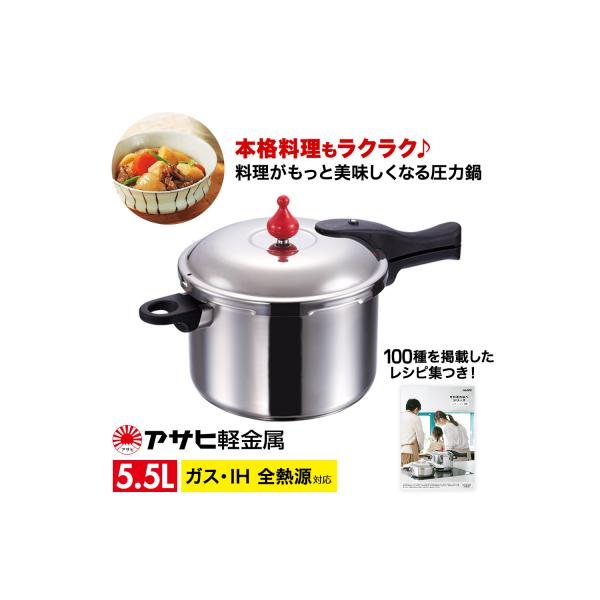 ふるさと納税 加西市 圧力鍋 日本製 ガス・IH対応 [ ゼロ活力なべ L