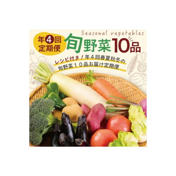 ■お礼品詳細　・配送方法：冷蔵便　・賞味期限：冷蔵保存。 配送日含め1週間程度(お早めにお召し上がりください。)■お申し込み・配送・その他　・発送時期：ご入金確認後、季節の野菜が準備でき次第発送可能　　　お届けについては、ご寄付いただいた季...