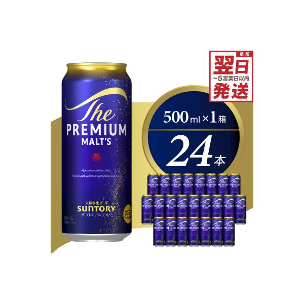 ふるさと納税 千代田町 プレモル 神泡 【サントリー】 500ml × 24本