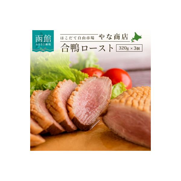 ■お礼品詳細■お申し込み・配送・その他　・発送時期：入金確認後、30日以内に発送　・申込受付期間：通年　・配達外のエリア：　・寄付証明書の送付時期目安：申込完了日から２週間程度　・提供元：函館市