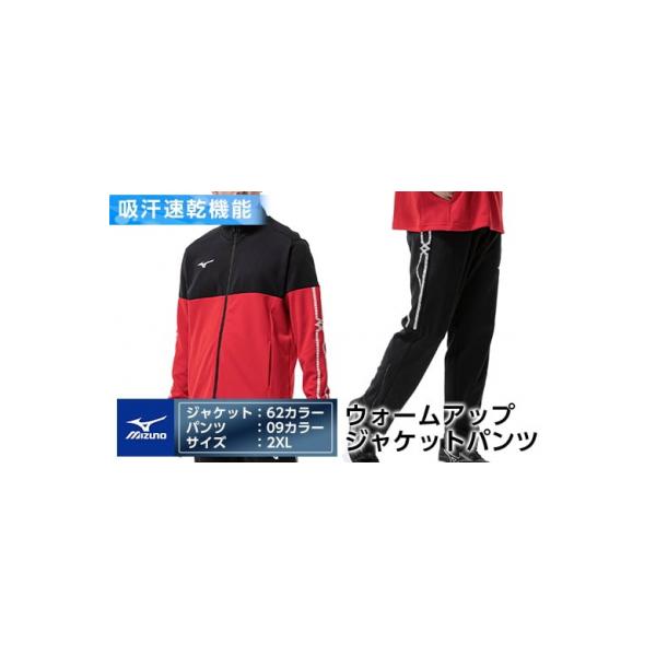 ⭐︎ミズノプロ　セットアップ　Lサイズ　ウォームアップシャツ　パンツ 楽天市場】MIZUNO（ミズノ）ミズノプロ ウォームアップシャツ パンツ