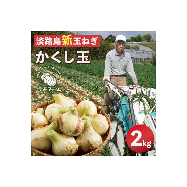 ■お礼品詳細　・配送方法：通常■お申し込み・配送・その他　・発送時期：2026年4月下旬〜5月頃(天候や収穫の状況により前後する場合がございます)　・申込受付期間：2026年5月頃まで(天候や収穫の状況により前後する場合がございます)　・配...