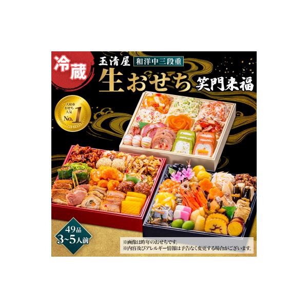 ■お礼品詳細　・発送種別：冷蔵便■お申し込み・配送・その他　・発送時期：2026年12月31日(木)にお届けします※日時、時間指定はできません。　・申込受付期間：〜2026年12月15日　・配達外のエリア：離島　・寄付証明書の送付時期目安：...