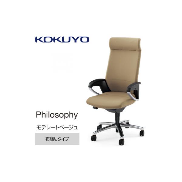 ふるさと納税 宮田村の高級チェアーで快適空間を