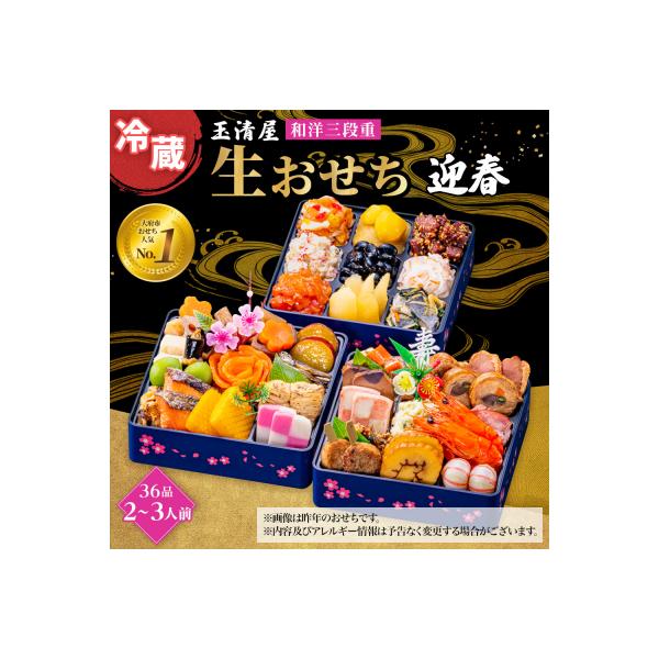 ■お礼品詳細　・発送種別：冷蔵便■お申し込み・配送・その他　・発送時期：2026年12月31日(木)にお届けします※日時、時間指定はできません。　・申込受付期間：〜2026年12月15日　・配達外のエリア：離島　・寄付証明書の送付時期目安：...