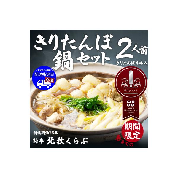 ■お礼品詳細　・消費期限：発送から4日　・アレルギー：小麦、鶏肉■お申し込み・配送・その他　・発送時期：「お礼品の内容・特徴」欄に記載の　■発送期日　をご確認ください。　※GW、お盆、年末年始等の長期休業のため、発送期日より遅れる場合があり...