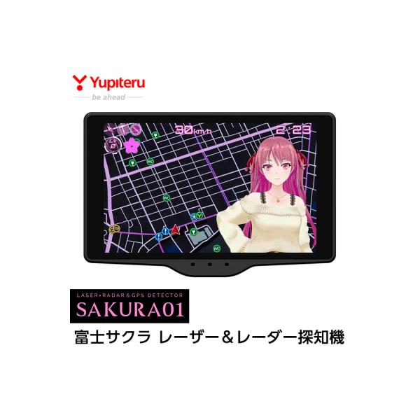 売り切り　ユピテル　レーダー探知機　富士サクラ　完売品レア ふるさと納税 霧島市 Yupiteru レーザー&レーダー探知機・富士サクラ