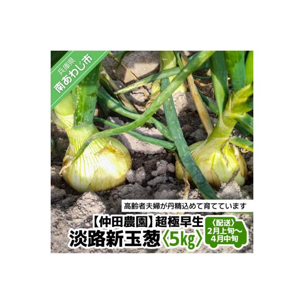 ■お礼品詳細■お申し込み・配送・その他　・発送時期：2月上旬〜4月中旬の間で発送します。 ※生鮮品のため、到着後は箱から出して保存し、お早めにお召し上がりください。※消費期限経過後に傷み等のご連絡をいただいた場合、返品・交換はご対応いたしか...