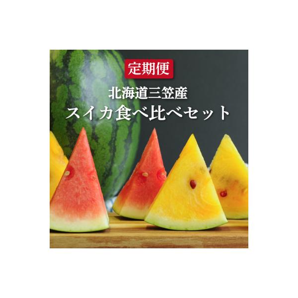 ■お礼品詳細　・賞味・消費・使用期限：■賞味期限 発送してから1週間程度　・原産地：-　・保存方法：密閉状態・直射日光・高温・多湿を避け、常温で保存。 食べる前に冷やすと一層おいしく召し上がれます。　・配送方法：常温　・提供事業者：富田広之...