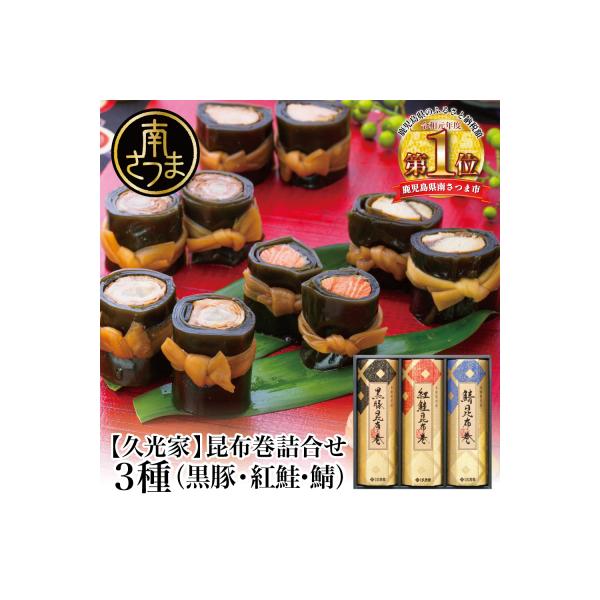 ■お礼品詳細　・アレルギー品目：小麦、さば、さけ、豚肉、大豆■お申し込み・配送・その他　・発送時期：(お届け時期指定なしの場合) ◆決済日より30日以内に発送※コンビニ決済・Pay-easy払いは入金日が決済日となります。（お届け時間帯指定...