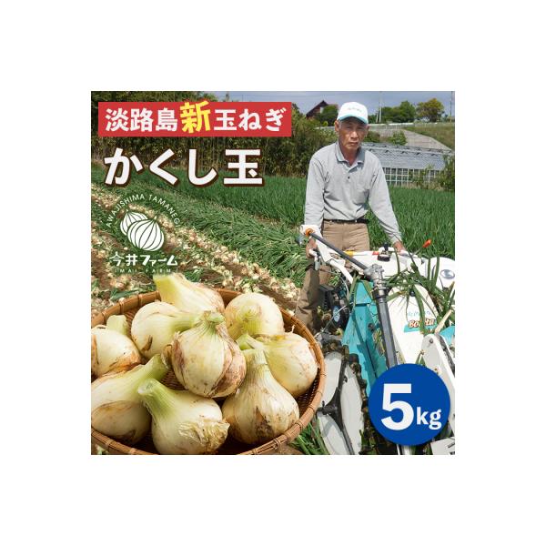 ■お礼品詳細　・配送方法：常温■お申し込み・配送・その他　・発送時期：2026年4月下旬〜5月頃(天候や収穫の状況により前後する場合がございます)　・申込受付期間：2026年5月頃まで(天候や収穫の状況により前後する場合がございます)　・配...