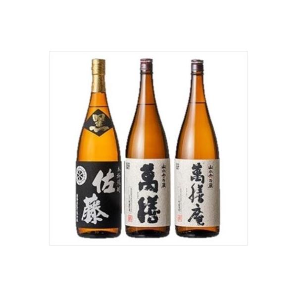 佐藤、万膳 焼酎 1800ml 2本セット ふるさと納税 霧島市 「佐藤黒」「萬膳」「萬膳庵」各1800ml(3本セット