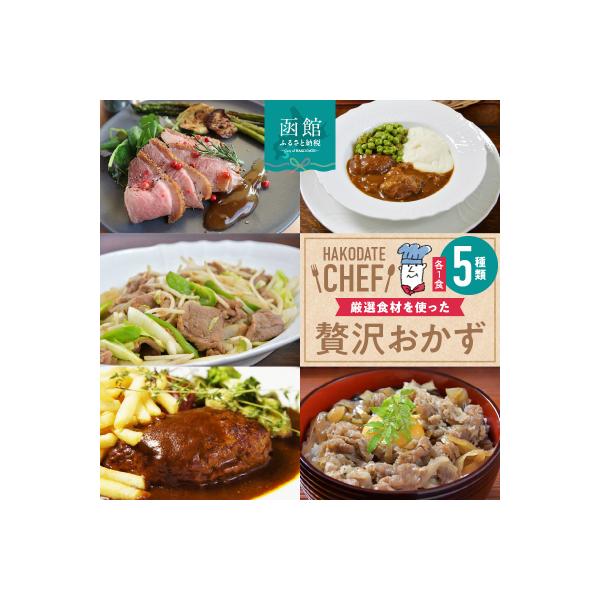 ■お礼品詳細■お申し込み・配送・その他　・発送時期：約21営業日以内　・申込受付期間：通年　・配達外のエリア：　・寄付証明書の送付時期目安：申込完了日から２週間程度　・提供元：函館市