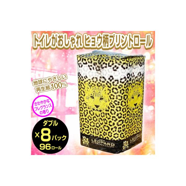 ふるさと納税 富士市 可愛いヒョウ柄トイレットペーパーダブル12ロール