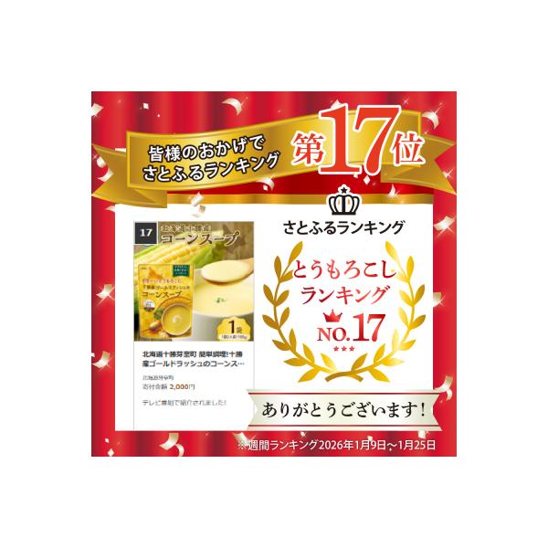 ■お礼品詳細　・配送方法：常温　・提供事業者：芽室町観光物産協会■お申し込み・配送・その他　・発送時期：入金確認後2〜4週間程度ネコポスでのお届けとなります。まとめて配送の方は5,10個,16個,20個入りもございますのでお選びください。　...