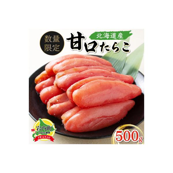 ふるさと納税 岩内町 【一八】北海道産たらこ500g F21H-494 : Yahoo