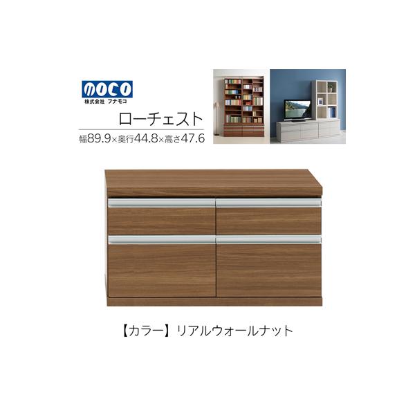 ふるさと納税 下呂市 【リアルウォールナット】ローチェストFLD-90S
