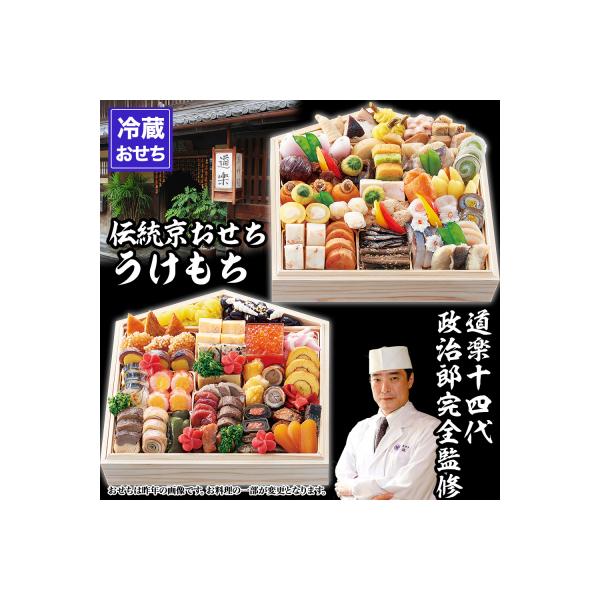 ■お礼品詳細　・内容量：●絵馬型2段　72品目　約3〜5人前、柳箸4膳、大福茶4袋付　※品数は前後する可能性あり　・内容量2：●お重寸法(約cm)/縦27.5×横29.2×高13.0 ※お重ごとにシュリンク(セロハン)包装あり　・消費期限：...