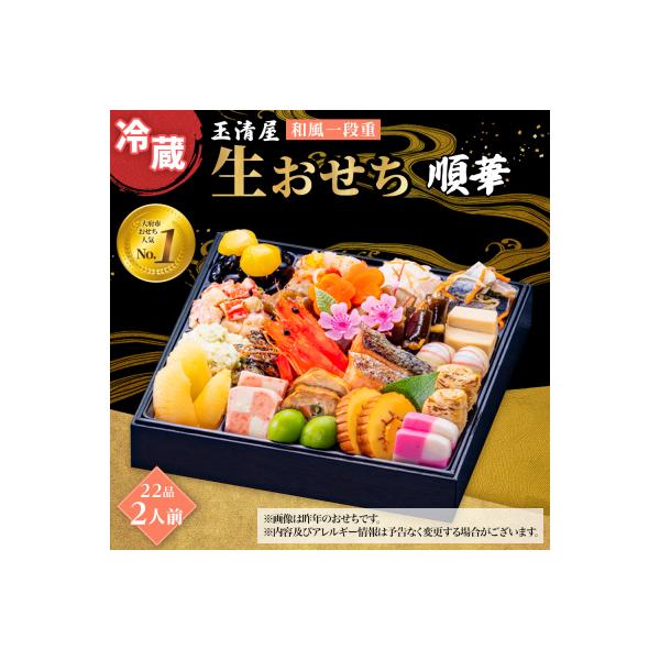 ■お礼品詳細　・発送種別：冷蔵便■お申し込み・配送・その他　・発送時期：2026年12月31日(木)にお届けします※日時、時間指定はできません。　・申込受付期間：〜2026年12月15日　・配達外のエリア：離島　・寄付証明書の送付時期目安：...