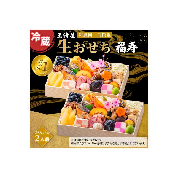 ■お礼品詳細　・発送種別：冷蔵便■お申し込み・配送・その他　・発送時期：2026年12月31日(木)にお届けします※日時、時間指定はできません。　・申込受付期間：〜2026年12月15日　・配達外のエリア：離島　・寄付証明書の送付時期目安：...