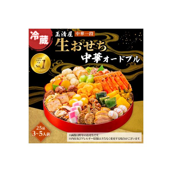 ■お礼品詳細　・発送種別：冷蔵便■お申し込み・配送・その他　・発送時期：2026年12月31日(木)にお届けします※日時、時間指定はできません。　・申込受付期間：〜2026年12月15日　・配達外のエリア：離島　・寄付証明書の送付時期目安：...