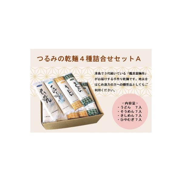■お礼品詳細　・配送方法：通常便■お申し込み・配送・その他　・発送時期：入金確認後、1ヶ月程度で発送 配送日指定不可 配送時間指定可　・申込受付期間：通年　・配達外のエリア：　・寄付証明書の送付時期目安：申込完了日から４週間程度　・提供元：津島市