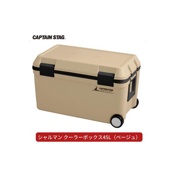 ふるさと納税 三条市 シャルマン クーラーボックス 45L [CAPTAIN STAG