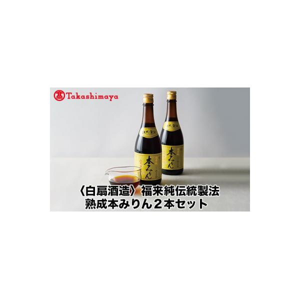 ■お礼品詳細　・提供事業者：株式会社高島屋■お申し込み・配送・その他　・発送時期：決済完了日から1か月程度(※年末年始を除く)　・申込受付期間：通年　・配達外のエリア：　・寄付証明書の送付時期目安：申込完了日から1ヵ月程度　・提供元：岐阜県