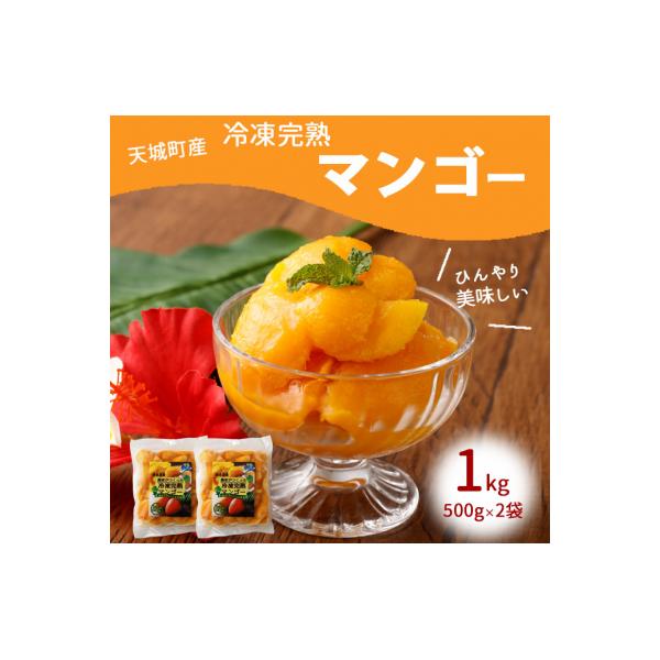 ■お礼品詳細■お申し込み・配送・その他　・発送時期：ご入金確認後2週間〜1か月以内に発送いたします。　・申込受付期間：在庫終了まで　・配達外のエリア：　・寄付証明書の送付時期目安：入金確認日から２週間程度　・提供元：天城町