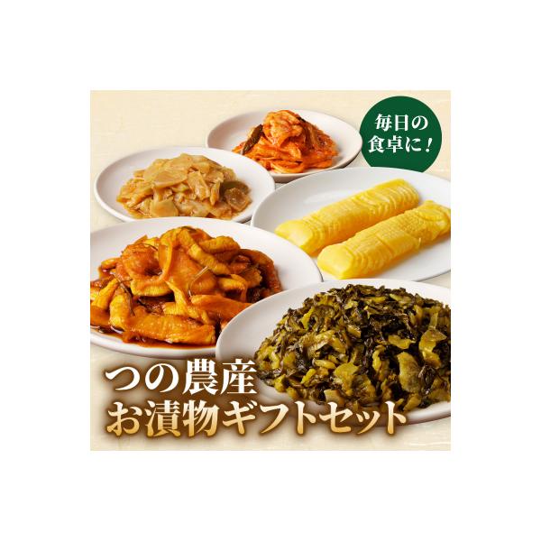 ■お礼品詳細　・消費期限：製造日から常温で150日程度　・保存方法：常温 ※開封後は冷蔵庫に保存し、なるべく早くお召し上がりください。 ※直射光、温多湿を避けて保存　・配送方法：常温　・事業者：(有)つの農産■お申し込み・配送・その他　・発...