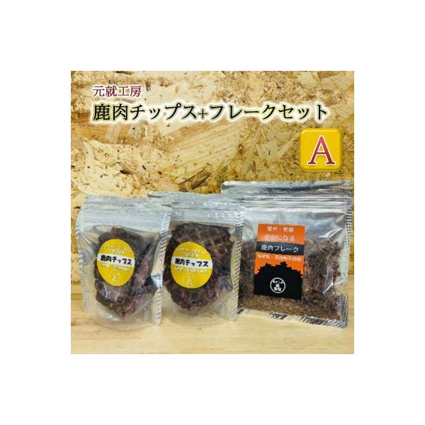 ■お礼品詳細　・提供事業者：元就工房　・賞味期限：製造から300日　・配送方法：通常便■お申し込み・配送・その他　・発送時期：※お届けまで約2か月かかります。　・申込受付期間：通年　・配達外のエリア：　・寄付証明書の送付時期目安：申込完了日...