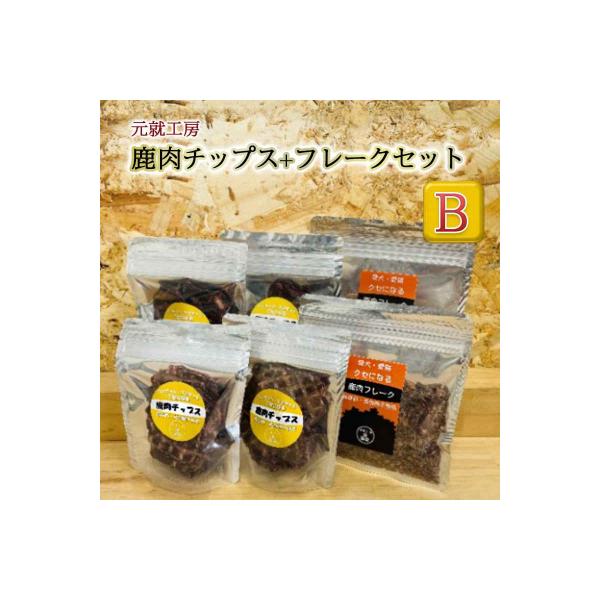 ■お礼品詳細　・提供事業者：元就工房　・賞味期限：製造から300日　・配送方法：通常便■お申し込み・配送・その他　・発送時期：※お届けまで約2か月かかります。　・申込受付期間：通年　・配達外のエリア：　・寄付証明書の送付時期目安：申込完了日...