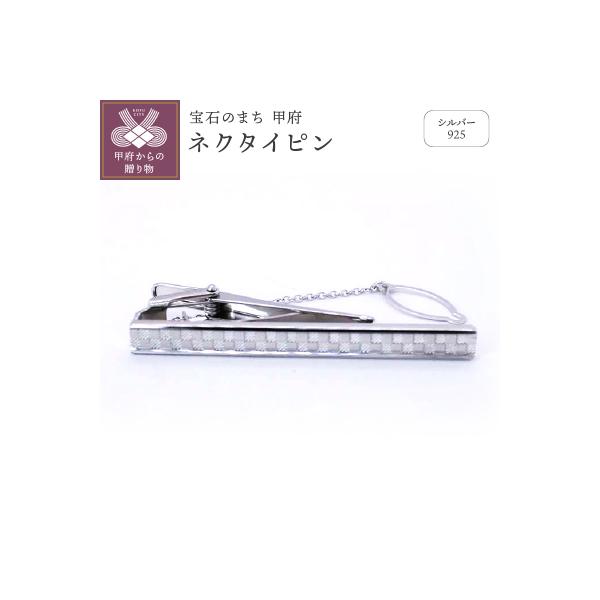 ク*ロ様 シルバー製 ネクタイピン 102g まとめ売り silver925 ふるさと納税 甲府市 シルバー925 ネクタイピン OH-017 : Yahoo