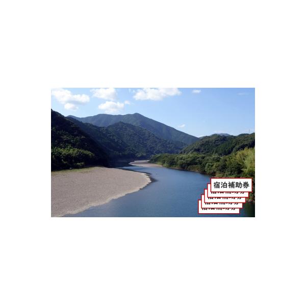 ふるさと納税 高知県 指定ホテル宿泊補助券(四万十市・黒潮町)5枚【C06014】