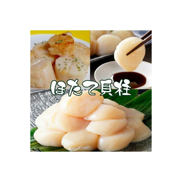 ふるさと納税 根室市 ほたて貝柱300g A-43019