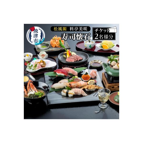 ■お礼品詳細■お申し込み・配送・その他　・発送時期：入金確認後1〜5週間程度※異なる場合は説明文に記載しております。必ず注意事項をご確認ください。※年末年始やお申込状況によっては発送までにお時間を頂戴いたします。※お礼品発送の際、お申込み時...