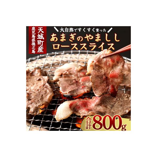 ■お礼品詳細■お申し込み・配送・その他　・発送時期：ご入金確認後2週間から1カ月以内に発送いたします。　・申込受付期間：通年　・配達外のエリア：　・寄付証明書の送付時期目安：入金確認日から２週間程度　・提供元：天城町