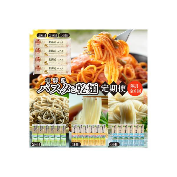 ■お礼品詳細　・配送方法：常温　・提供事業者：株式会社HAL GREEN・株式会社尾藤農産■お申し込み・配送・その他　・発送時期：入金確認後、翌月より隔月でお届けいたします。（お届け時間帯指定可）　・申込受付期間：通年　・配達外のエリア：離...