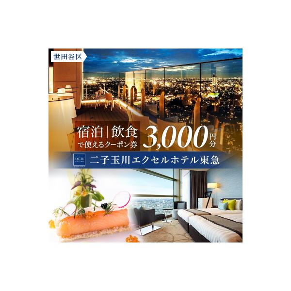 ■お礼品詳細　・配送方法：通常　・注意事項(1)：世田谷区では仕様上、お礼品発送通知メールを送付できかねます。　・注意事項(2)：発送時期は多少前後する場合があります(日時指定不可)。再配達期間を過ぎた場合、再送はいたしかねます。　・事業者...