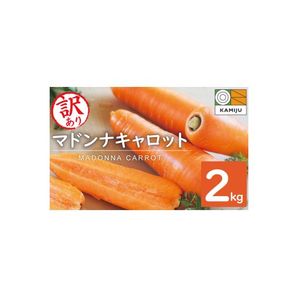 ■お礼品詳細　・内容量：2kg(大小サイズ混合　8本前後) ※箱の重さを含みます　・消費期限：出荷日+14日。生鮮食品のためお早めにお召し上がり下さい。　・配送方法：常温　・寒冷地は冷蔵便で発送します。　・配達外のエリア：一部離島、沖縄県　...
