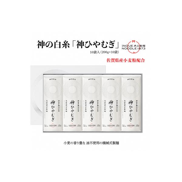 ■お礼品詳細　・内容量：200g×10袋　・消費期限：製造より3年　・アレルギー：小麦(「そば」と同一ラインで製造しています)　・配送方法：通常便■お申し込み・配送・その他　・発送時期：決済完了後10日前後で発送いたします（お届け時間帯指定...