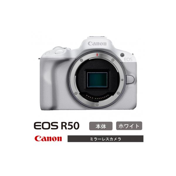 ふるさと納税 国東市 【ホワイト】 キヤノン ミラーレス カメラ EOS