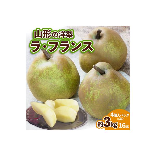 ■お礼品詳細　・配送方法：常温　・事業者：山形うまいずマーケット■お申し込み・配送・その他　・発送時期：2026年11月01日頃〜2026年11月30日頃※状況により配送時期が前後する場合がございます。(着日指定不可)※山形市では仕様上、お...